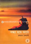 Sandya Haye Ase image
