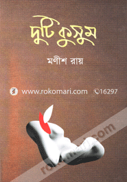 Duti Kusum image