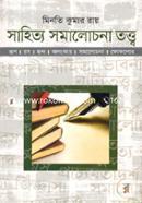 Shahetto Somalochona Totto image