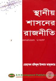 Sthaniyo Shashoner Rajniti image