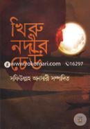 Khiru Nodir Dhew image