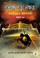 Venghe Pora Nokkhotro image