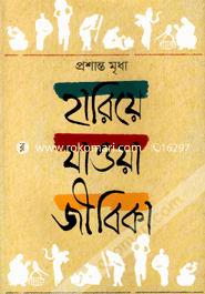 Hariye Jawya Jibika image