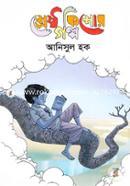 Shershto Kishor Golpo image