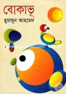 বোকাভূ image
