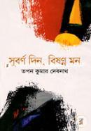 Subarna Din Bishonno Mon image