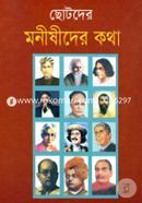 Chotoder Monishider Kotha image