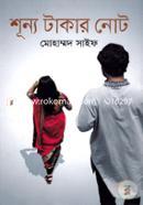Shunno Takar Note image