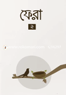 ফেরা ২ image