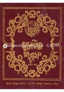 Muslim Shorif - 1st Khondo image