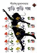 Jhuri Kuri Golpo image