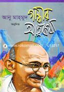 Gandhir Attmokotha image