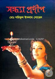 Sondha Prodip image