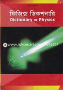 Physics Dictionary image