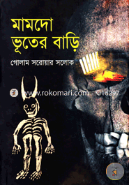 Mamtho Vuter Bari image