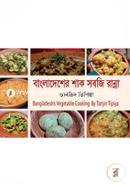 Bangladsher Shak Sobji Ranna image