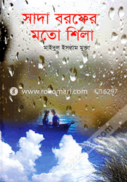 Sada Borofer Moto Shila image