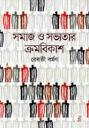 Somaj O Sovyotar Crombikash image
