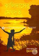 kalidaser Magdut image