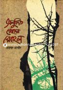 Onudito Roder Rehel image