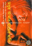Modhur Amar Mayer Hasi image