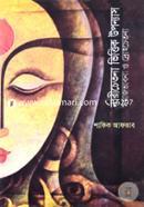 Naricetona Vittik Uponnash: Shomajvabona o Drohocetona image