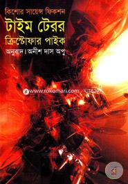 Time Terror image