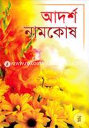 Adarsha Namkosh Box image