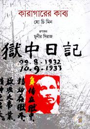 Karagarer Kabbya image