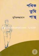 Pothik Tumi Pantho image