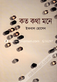 Koto Kotha Mone image