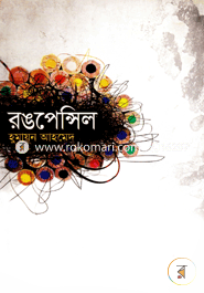 Rongpencil image