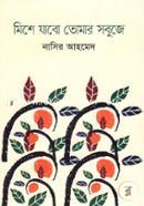 Mishe Jabo Tomar Sobuje image