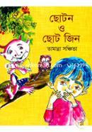 ছোটন ও ছোট জিন image