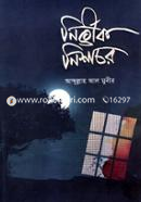Nirvik Nishorchor image