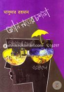 Van Gogher Chashma image