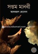 Soptom Manobi image