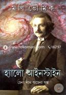 Hello Einstein image
