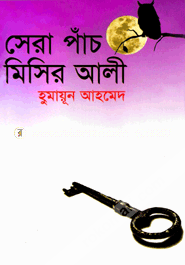 Sera Pach Misir Ali image