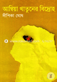 Ambiya Khatuner Biddroho image
