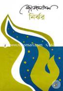 Nirjhor image