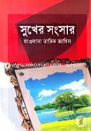 Sukher Songsar image