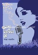 Nesha lagilo re image