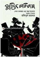 Surater Kofikhana image