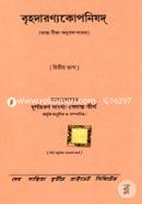 Brihodaronyokoponishod -2nd Part image