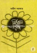 Nirbachito Probondho image
