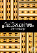 Nirbacheto ChotGolpo image