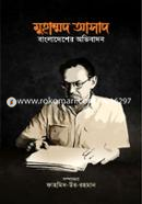 Muhammad Asad: Bangladesher Avibadon image