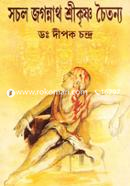 Sochol Jogonnath Shreekrishno Choitonyo image