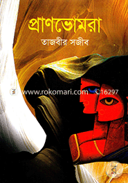 Pran Vomora image